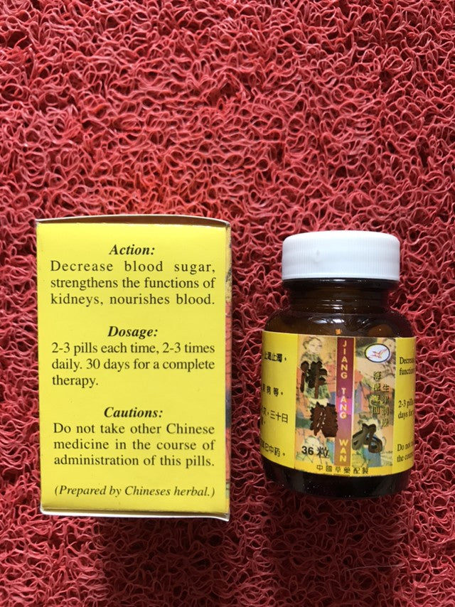 Herbal Medicine Jiang Tang Wan Herbal Medicine For Diabetes, Gout and Cholesterol Original