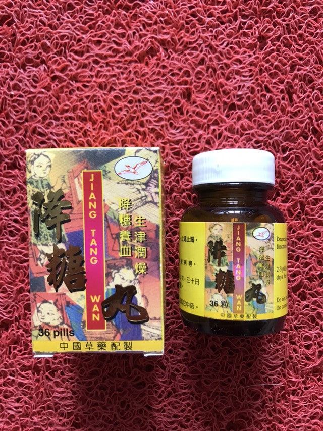 Herbal Medicine Jiang Tang Wan Herbal Medicine For Diabetes, Gout and Cholesterol Original