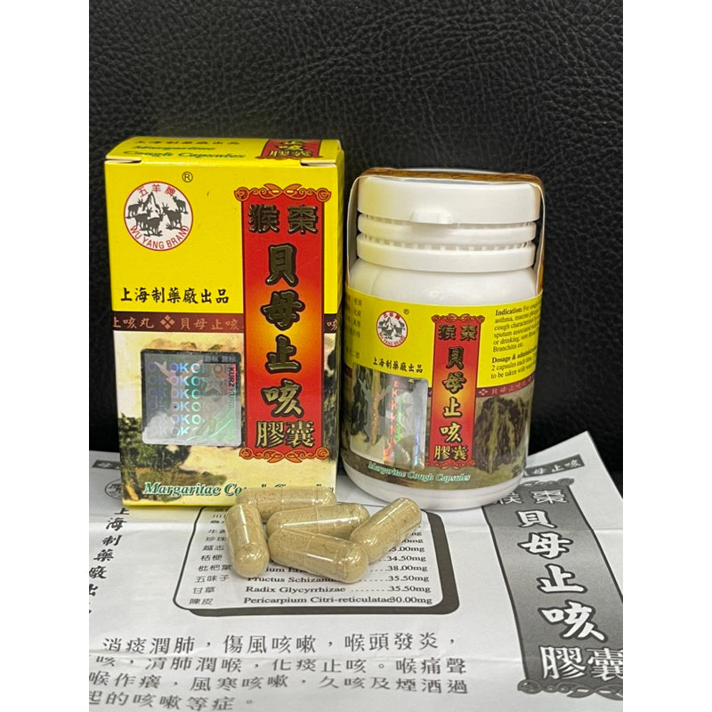 Margaritae Cough Relief Capsules Herb For asthma, shortness of breath, bronchitis, TBC Original